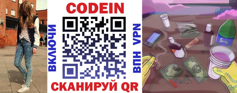 Кодеиновый сироп Lean Purple Drank  Купить  Уржум 