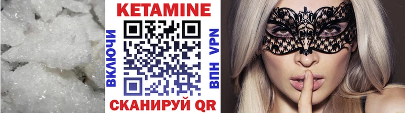 КЕТАМИН ketamine  Купить где  Уржум 