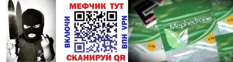 МЯУ-МЯУ кристаллы  Уржум 